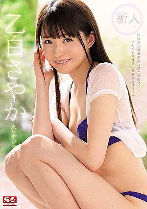 New Face NO.1 STYLE Sayaka Otoshiro AV Debut [Uncensored L**ked]