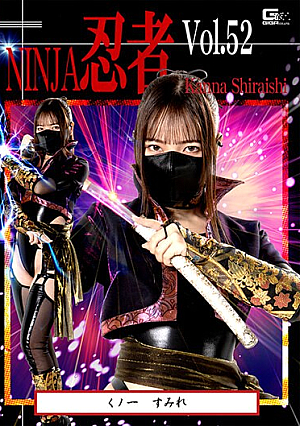 Ninja Vol.52 Kunoichi Sumire Kanna Shiraishi [Uncensored L**ked]