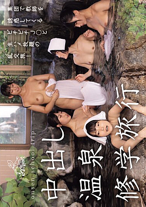 Creampie Hot Spring School Trip [Uncensored L**ked]