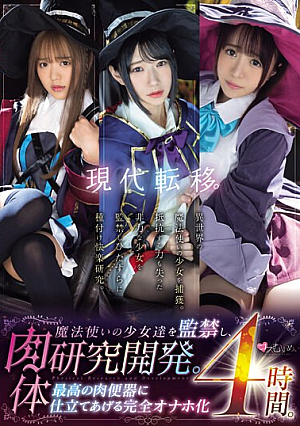 Modern Metastasis. Confining Magical Girls To Research And Develop Their Bodies. 4 Hours Of Complete Masturbation That Will Make You The Best Meat Urinal.