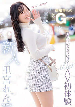 Newcomer Shinshu-raised Whitening G Cup Big Breasts Selfish BODY Skier AV First Experience Ren Satomiya [Uncensored L**ked]
