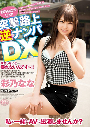 Ayano Nana Go! !Assault Street Reverse Nampa DX