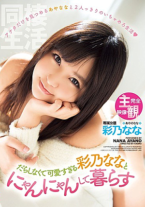 Live In Ayano Nana And Pussy Too Cute Completely Subjective Sloppily