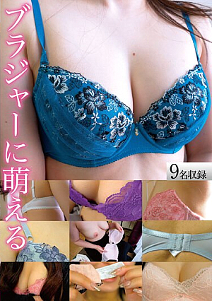 I Love Bras