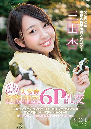SODstar Mitsuda Ann ALL Facial Cumshot!Large Family Incest Incorrect 6P Orgy Because It Is A Fresh Bin Kwan Body I Feel Like I'm A Sexual Fellow Of My Family Until I Feel Relieved! !Volume