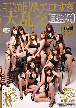 TS-TV Channel Back Too Erotic Gangbang THE Entertainment Industry [Uncensored L**ked]