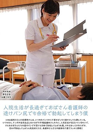 My Hospital Life Is Too Long And My Aunt Nurse Gets Erect In A Room Even With Sheer Bread Ass