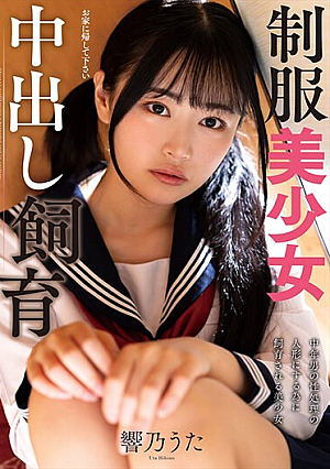 Beautiful Girl In Uniform Creampie Breeding Uta Hibino [Uncensored L**ked]