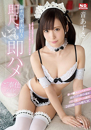 Happy Birthday ● Love Po Instant Measure, Azusa Serving Someday Quickly Maid Sound Azusa [Uncensored L**ked]