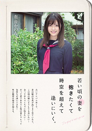 I Want To Embrace My Young Wife And Go Across Space And Time. Kanon Kanon [Uncensored L**ked]