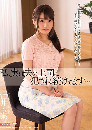 I, In Fact, We Continue To Be Committed To The Boss Of The Husband ... Sakai Kyoka [Uncensored L**ked]