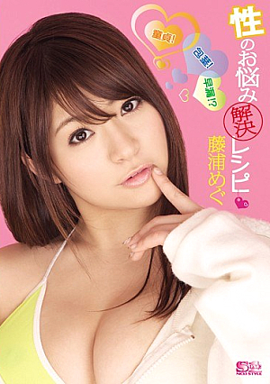 Virgin! Uncut! Premature Ejaculation! ?Megu Fujiura Recipe Resolution Of Worries [Uncensored L**ked]
