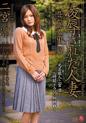 Ninomiya Housewife R**e Rin Was The Second Act Entertainer Yuan [Uncensored L**ked]