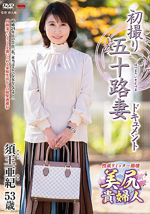 First Shooting Of A 50-Year-Old Wife Document Aki Suou
