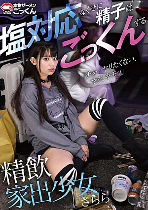 Semen-drinking Runaway Girl Who Swallows Sperm Even Though She Can Handle Salt Sarara