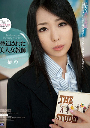 Beautiful Female Teacher Camellia Shino That Were Threatened [Uncensored L**ked]