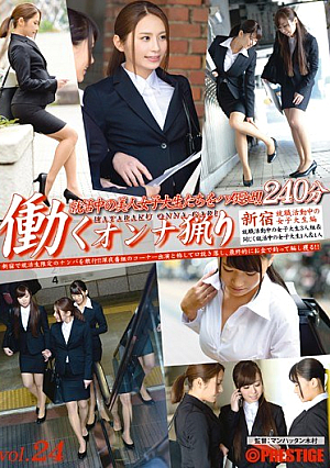 Work Woman Ryori Vol.24 [Uncensored L**ked]