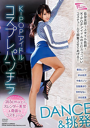 K-POP Idol Cosplay Skirt DANCE & Provocation