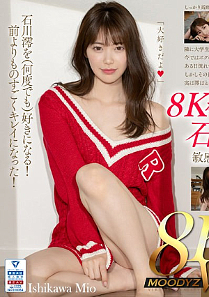 【VR】 Mio Ishikawa Is The Ultimate Icharab Experience 2SEX That You Can Feel With The Best Girlfriend VR 8K! ! [Uncensored L**ked]