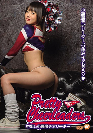 Goblin Cheerleader Bud Pies [Uncensored L**ked]