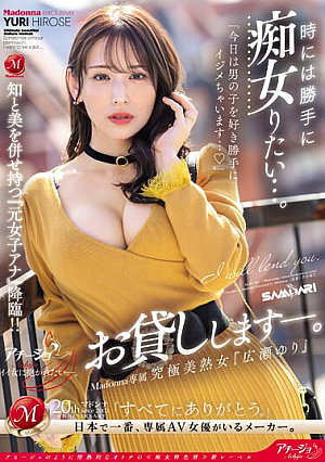 Sometimes You Just Want To Be A Slut... Madonna Exclusive, Ultimate Beautiful Mature Woman "Yuri Hirose" Available For Hire.