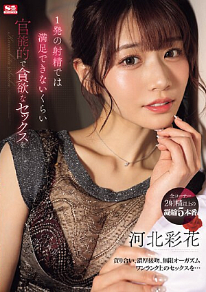 Sensual And Greedy Sex That Can't Be Satisfied With Just One Ejaculation. Ayaka Kawakita [Uncensored L**ked]