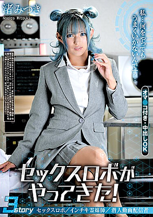 I... Nothing I Do Works... Sex Robot Has Arrived! Mitsuki Nagisa