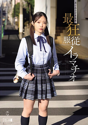 Lost And Immature. The Most Crazy Submission Deep Throat Emma Futaba Emma