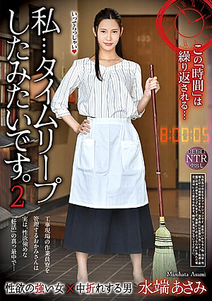 I Feel Like I've Had A Time Leap. 2 Asami Mizubata [Uncensored L**ked]
