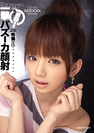 Sudden Death! Nozomi Eyebrows Facials Bazooka Blow [Uncensored L**ked]