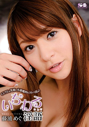 Rina Has Megu Fujiura Walu Dji [Uncensored L**ked]