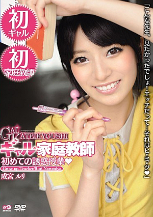 Temptation Class Narumiya Ruri First Gal Tutor [Uncensored L**ked]