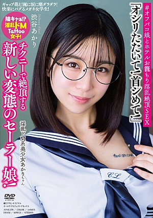 Akari-chan, A Lewd And Masochistic Beautiful Girl, Is Gap-moe! Drooling, Crying, And Drooling! A Female Student With Glasses Who Is Addicted To Pleasure! # Nasty Climax SEX In Hotel Cage With Off-paco Girl Akari Shibuya [Uncensored L**ked]