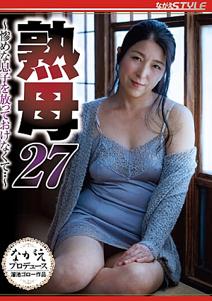 Mature Mother 27 ~I Can't Leave My Miserable Son Alone...~ Kiyoka Toyosaki