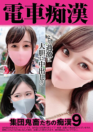 Train Molester Group Of Demons Molestation 9