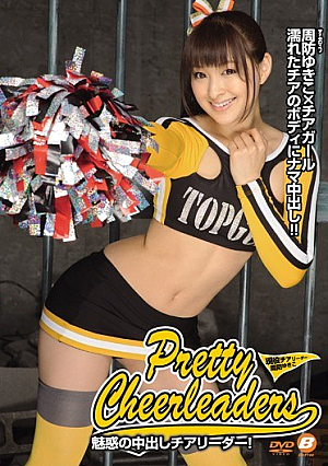 Cheerleader Cum Fascination!  Yukiko Suo [Uncensored L**ked]