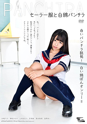 Sailor Suit And Baby Panchira