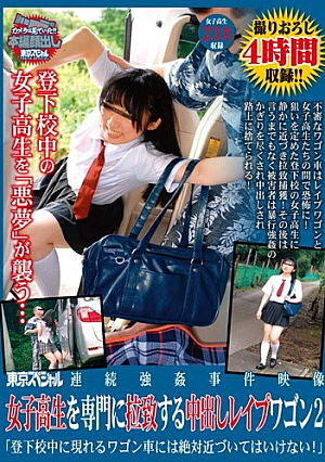R**e Wagon 2 Cum To Abduction Specializes In Tokyo Special Continuous R**e Video School Girls "in The Van That Appear In The Way To And From School Should Not Be Approached Absolutely!"