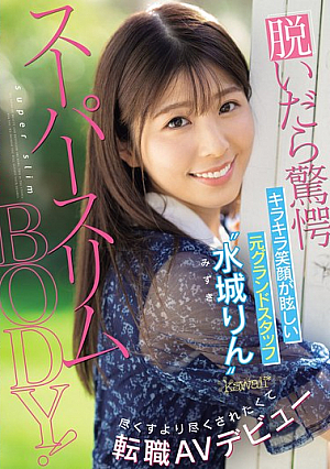When She Takes It Off, You'll Be Shocked By Her Super Slim Body! Former Ground Staff Member 'Mizuno Rin' With A Dazzling Smile Makes Her AV Debut, Wanting To Be Served Rather Than Serve Others