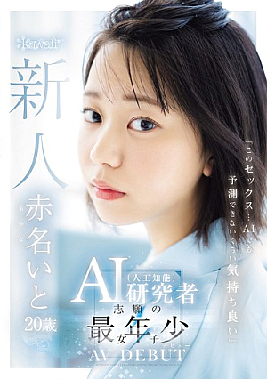 "This Sex... Feels So Good That Even An AI Couldn't Predict It" Ito Akana, 20, The Youngest AI Researcher Wannabe, Makes Her AV Debut