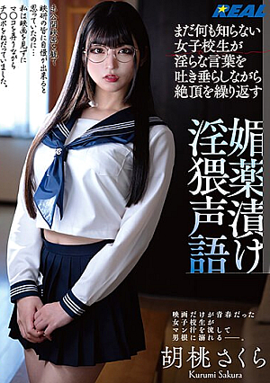 A High School Girl Who Doesn't Know Anything Yet Repeats Orgasms While Spitting Lewd Words. Dirty Voice Soaked In Aphrodisiac Sakura Kurumi