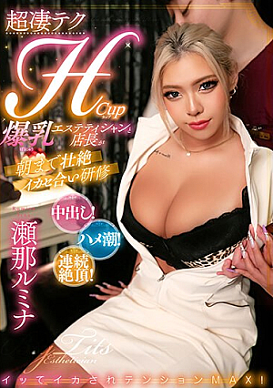 A Super-technical H-cup Big-breasted Esthetician And The Store Manager's Fierce Sex Training Until The Morning Rumina Sena