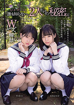 "A Secret That Only The Two Of Us Know That No One Knows About." Hikage And Riku Double Lesbian Ban Released [Uncensored L**ked]