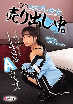 148cm A Cup. I'll Listen To Whatever You Say Today. This Cosplay Girl Is On Sale. [Uncensored L**ked]