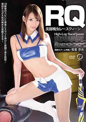 RQ Legs Slutty Race Queen Wakana Nao [Uncensored L**ked]