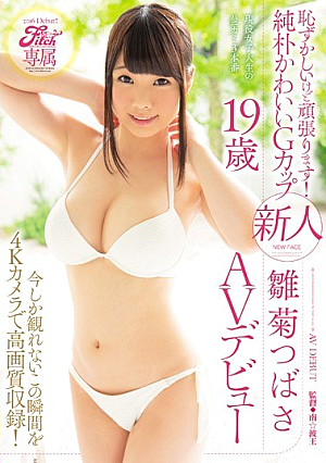 But I Will Do My Best Fitch Exclusive Embarrassing! Naive Cute G Cup Rookie Daisies Wing 19-year-old AV Debut Now Only Not Watch High-quality Recorded This Moment In The 4K Camera! [Uncensored L**ked]