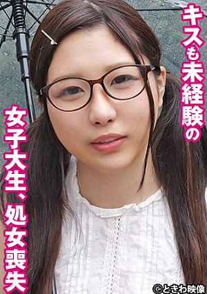 A college girl with no experience in kissing loses her virginity Momo