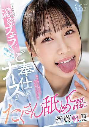 A Nurse Who Gives A Deep Blowjob To The Patient's Cock At Any Time Honka Saito