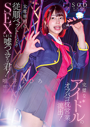 Mahiro Yuii, A Liar Who Turns Into An Obedient Pet Exclusively For Fat Customers And Has Lots Of Sex