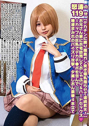 Big Breasts Cosplayer Individual Shooting Record ⑨ Hebburn Red Edition Yumion